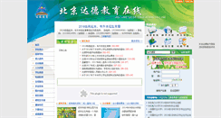 Desktop Screenshot of dadejy.com